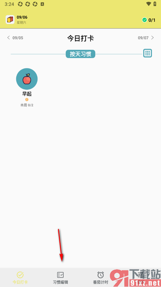 习惯打卡软件APP快速删除习惯的方法