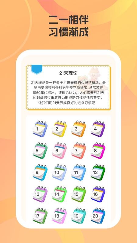 帮小厨最新版v1.1.0截图4