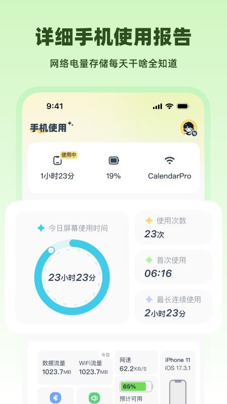 LinkUp官网版v1.3.1截图2