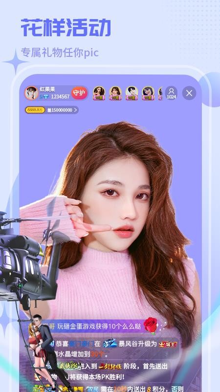 红人直播最新版v4.4.3截图4