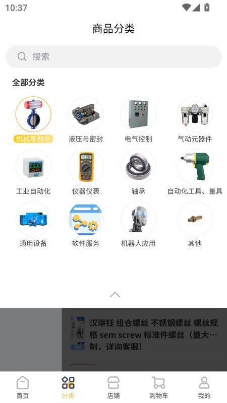 云之城官方版v3.2.5截图2