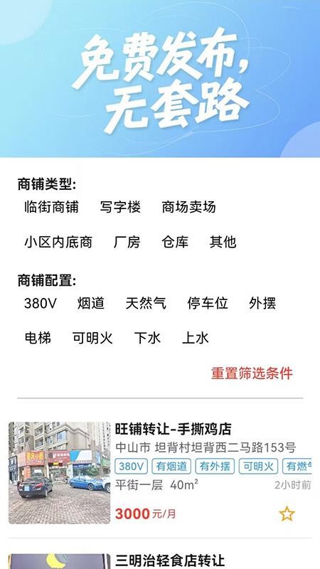 店助宝官方版v1.0.1截图2