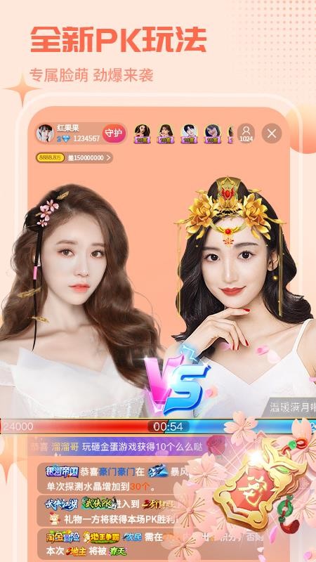 红人直播最新版v4.4.3截图3