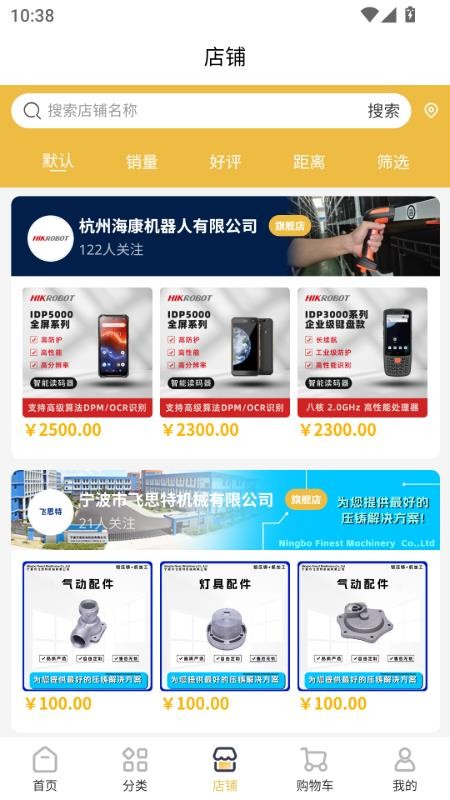 云之城官方版v3.2.5截图3