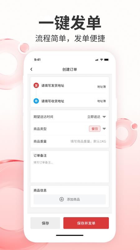 吉小达商家官方版v1.0.3截图4