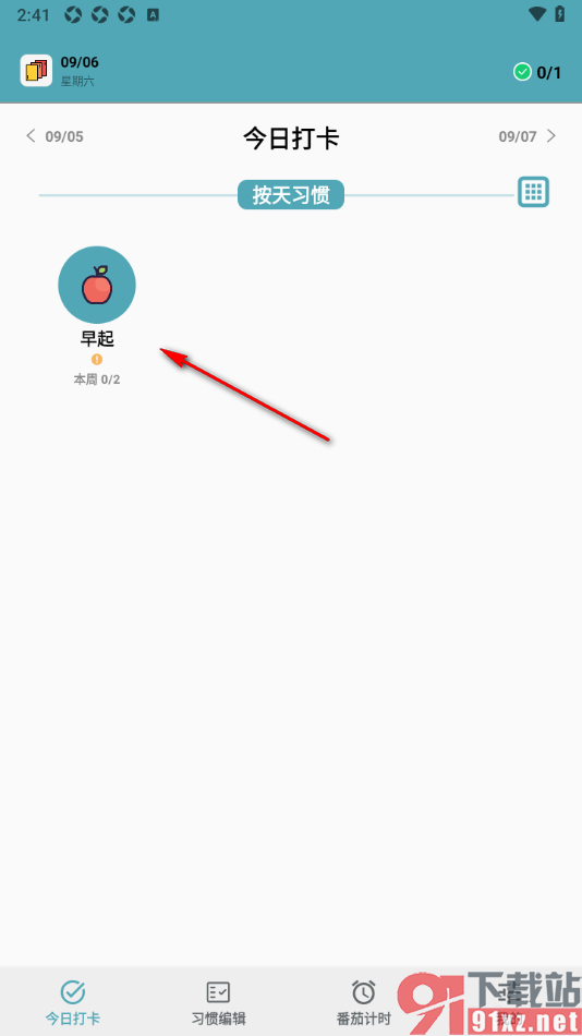 习惯打卡软件APP添加习惯打卡任务的方法