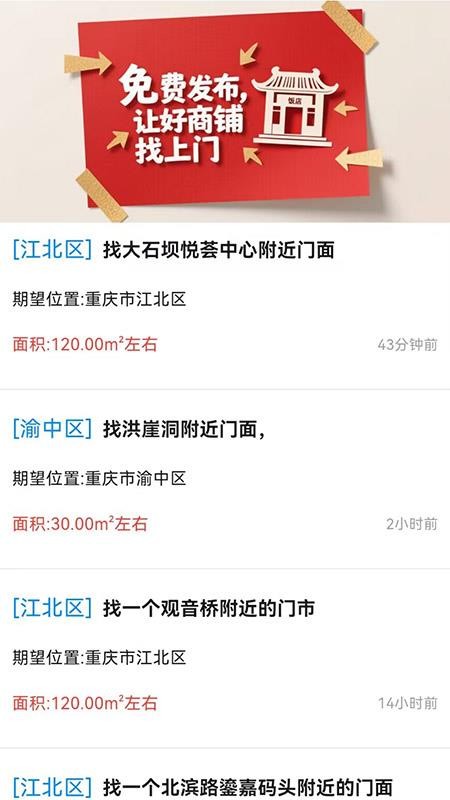 店助宝官方版v1.0.1截图3