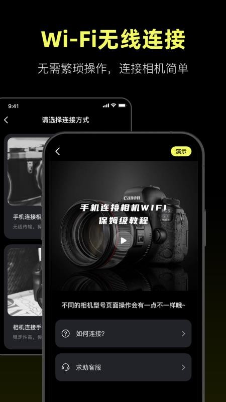 Camera Control手机版v1.5截图2