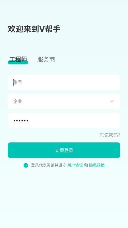 V帮手官方版v1.3.5截图1