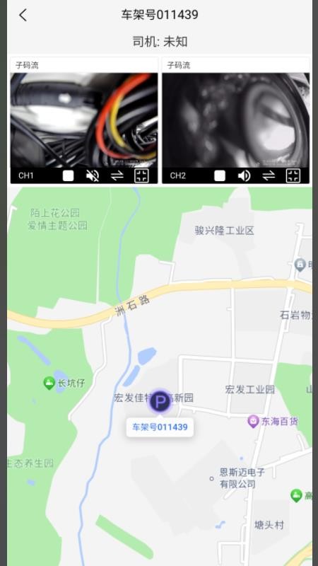 智驾车联网官方版v1.1.107截图3