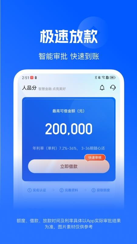 人品分最新版v3.7.9.1截图2