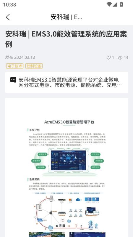 云之城官方版v3.2.5截图5