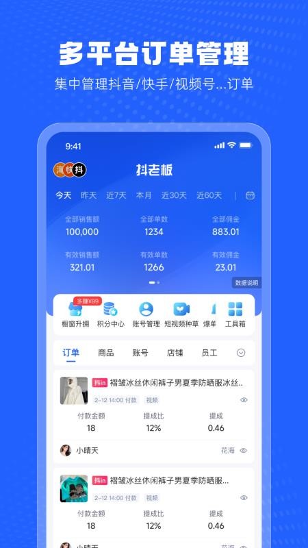 抖老板最新版v1.3.1截图2