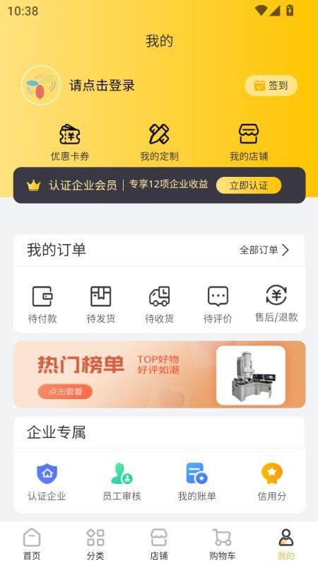 云之城官方版v3.2.5截图4