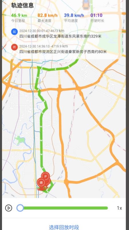 智驾车联网官方版v1.1.107截图5