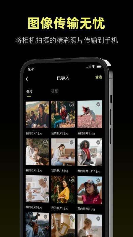 Camera Control手机版v1.5截图3
