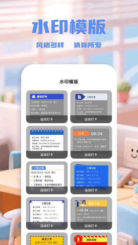 实况水印相机手机版v1.2截图3