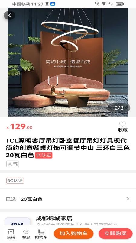 团朝官网版v1.0.0截图3