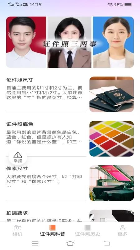 夏云免费相机免费版