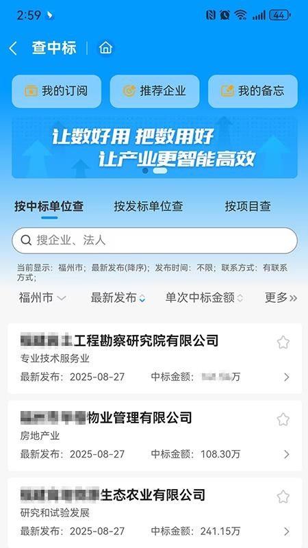 千千标寻官网版v1.0.0截图4