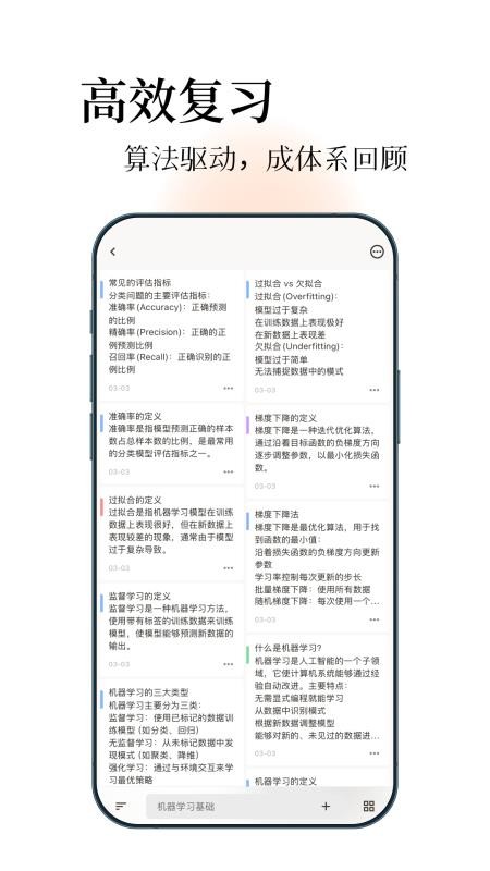 noolingo最新版v1.2.9截图1