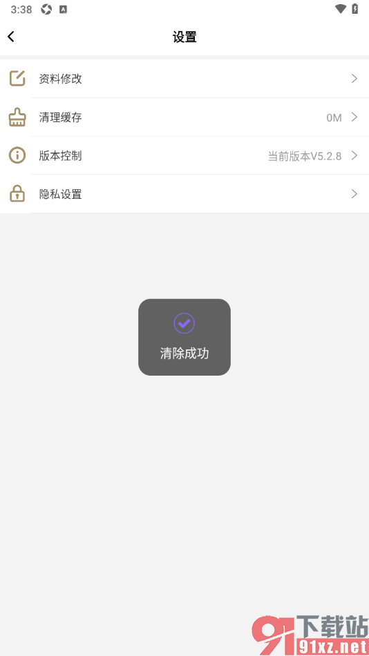 苏宁广场APP设置一键清理缓存数据的方法