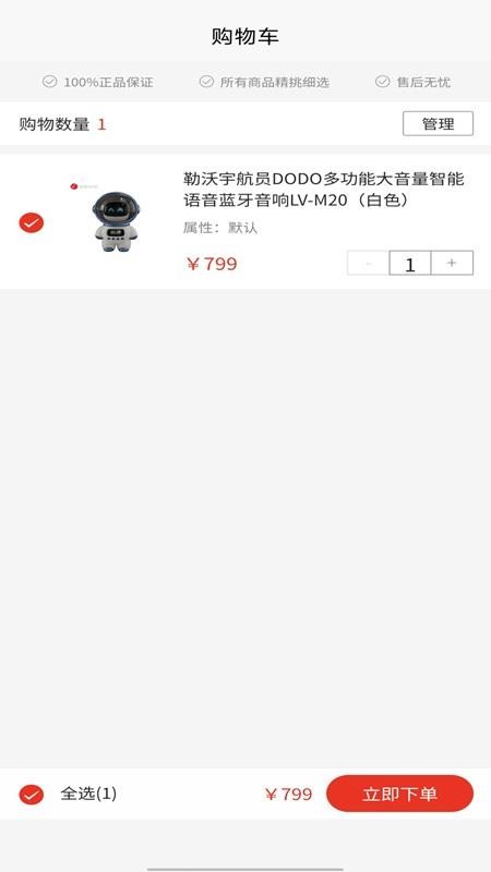 柠檬甄选官网版v1.0.0截图3