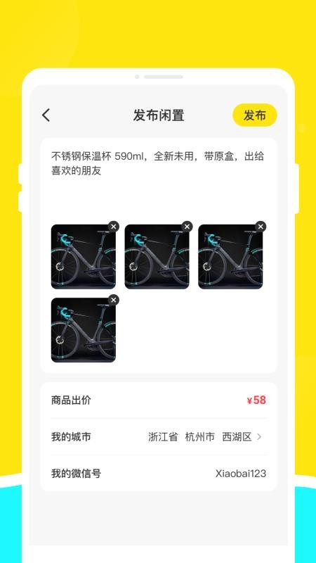 二手交易优选平台最新版v1.0.0截图4