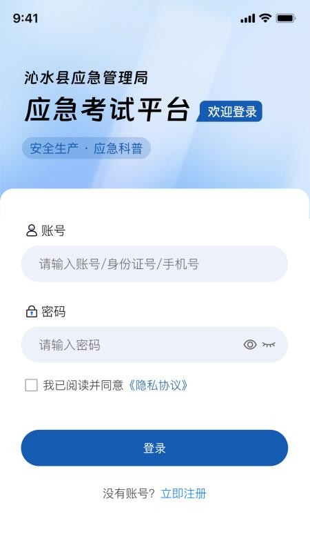沁安考最新版本v1.4.6截图1