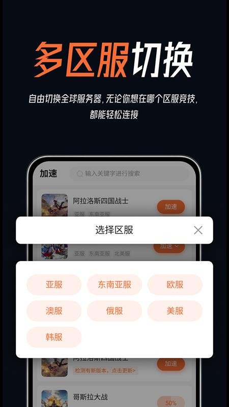 游侠加速器官网版v1.0.71截图4