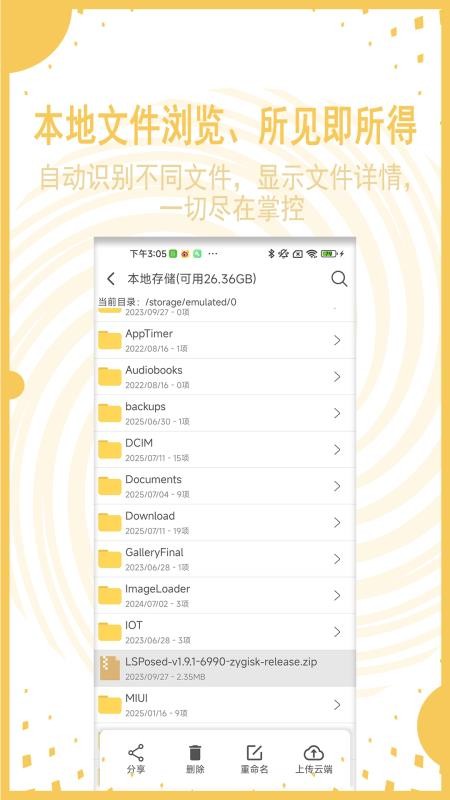 AI文件管理软件v1.0.1.1截图2