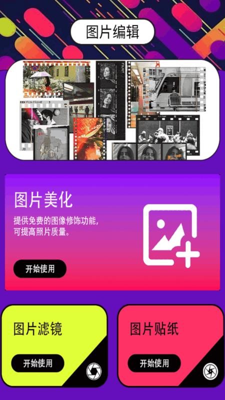 Ridgc手机版v1.1截图2