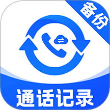 通话记录备份云手机版 v1.0.3