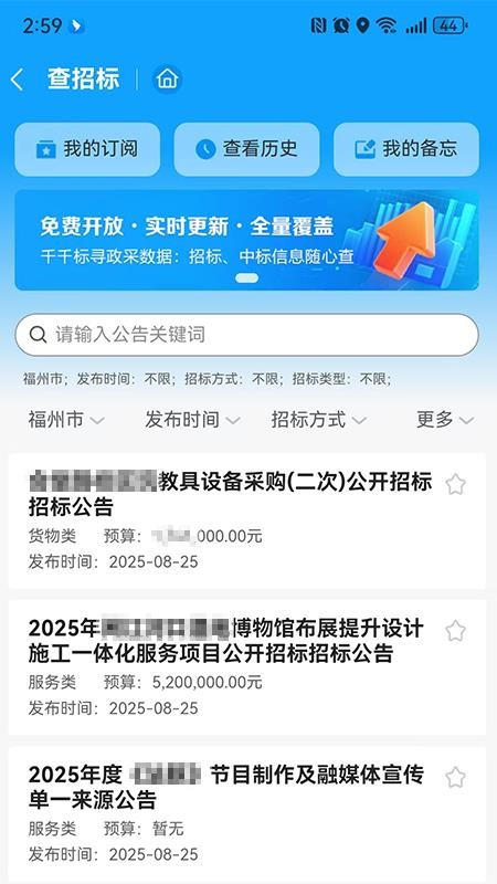 千千标寻官网版v1.0.0截图3