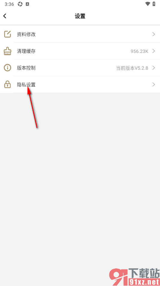 苏宁广场APP设置允许访问位置信息权限的方法