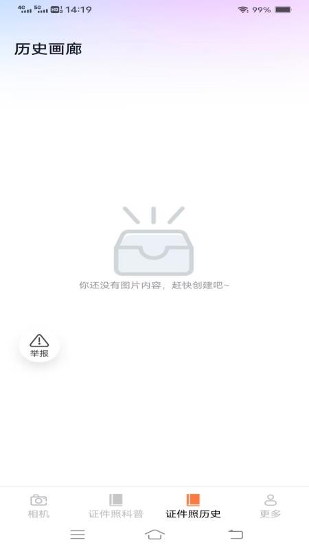 夏云免费相机免费版v3.3.2.2截图3