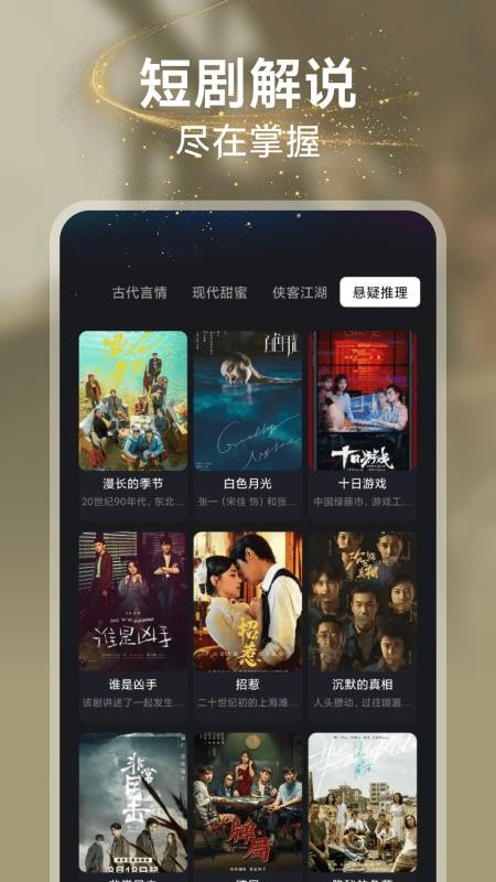悟果免费短剧手机版v1.0.0截图1