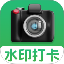 考勤专属水印相机手机版 v1.0.0