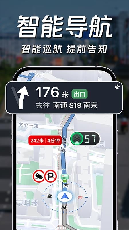 违章电子狗手机版v1.0.3截图2