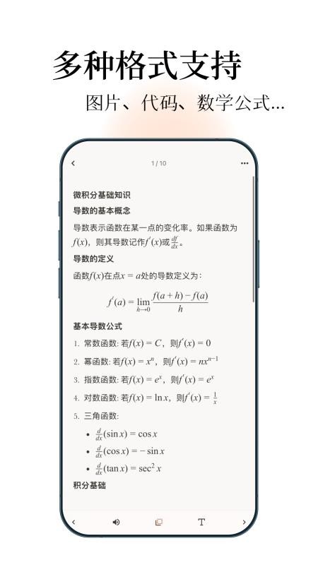 noolingo最新版v1.2.9截图5
