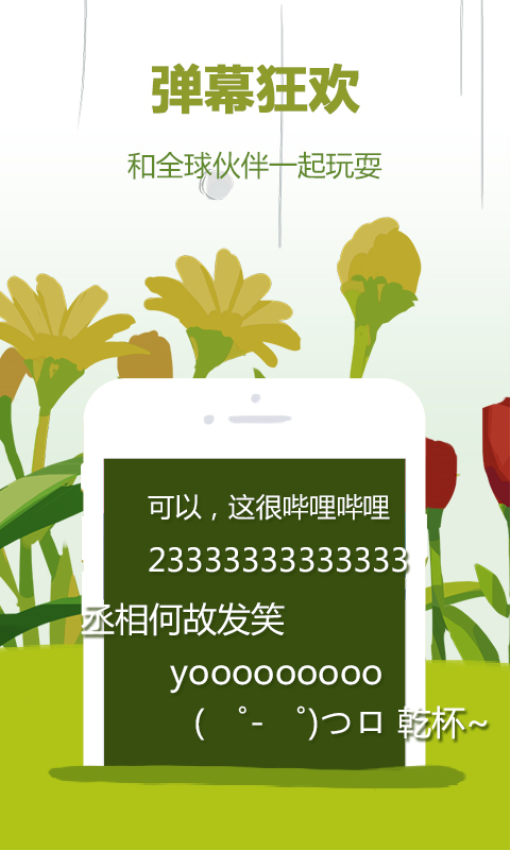 哔哩哔哩概念老版本v8.59.0截图3