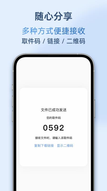 AirPortal安卓版v8.0.0截图4