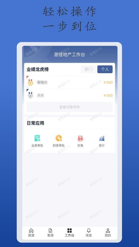 E脉房官方版v1.4.3截图4