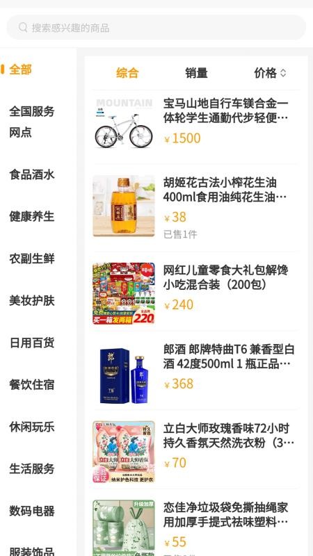 趣玩羊圈儿最新版v9.7.5截图4