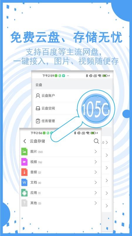 AI文件管理软件v1.0.1.1截图5