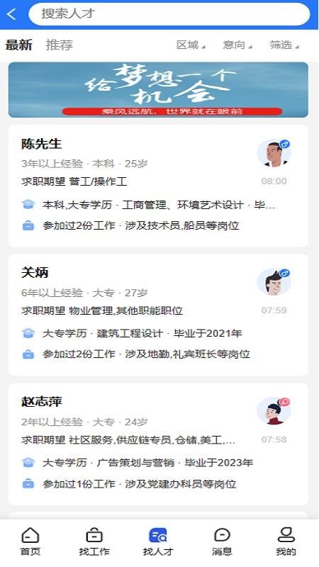 亿企职播官网版v1.0.3截图3