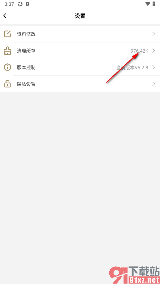 苏宁广场APP设置一键清理缓存数据的方法