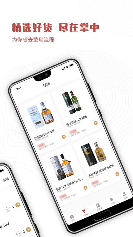 采购管家最新版本v1.5.2截图3