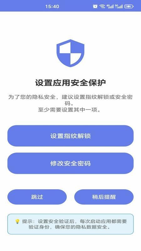 私域保险箱免费版v2.0截图4