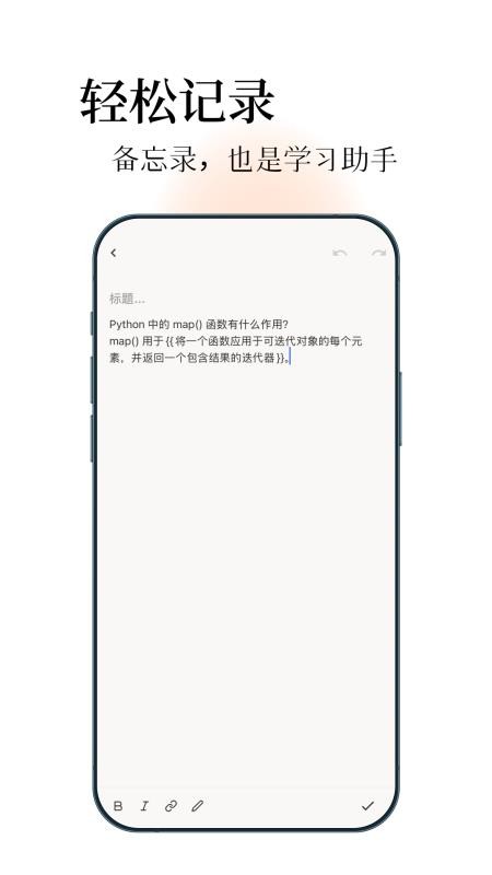 noolingo最新版v1.2.9截图2